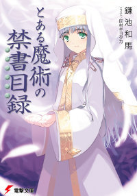 とある魔術の禁書目録 A Certain Magical Index 91vbCpu1GUL._UF350,350_QL50_.jpg
