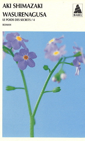 Wasurenagusa