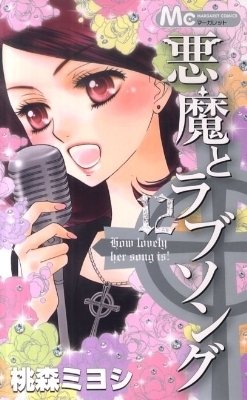 A Devil and Her Love Song, Vol. 12 book cover