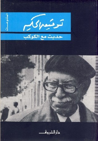 المتنوعات book cover 3