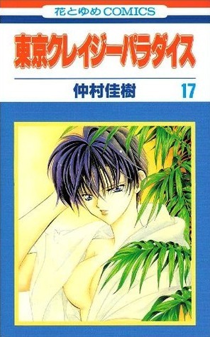 Tokyo Crazy Paradise, Vol. 17 book cover