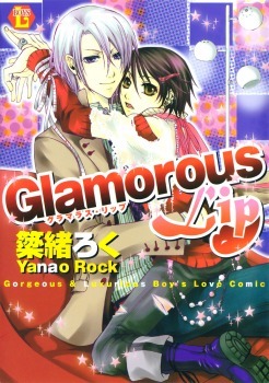 黒執事　Glamourous lip 黒執事 Glamourous lip 駿河屋 - 【買取】Glamorous Lip