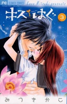 Kiss/Hug, Vol. 03 book cover