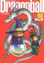 DRAGON BALL 8