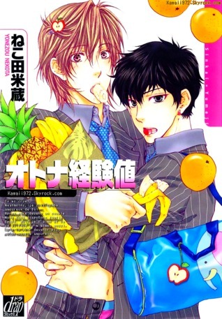 オトナ経験値 [Otona Keikenchi] book cover