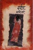 Darpan