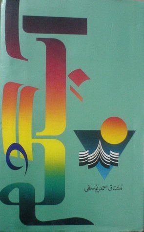 Aab e Gum / آب گم