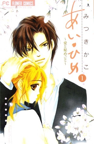 Ai Hime ~ Ai to Himegoto, Vol. 01 book cover