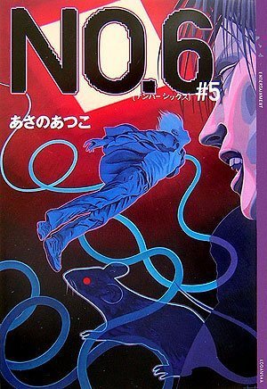 No.6, Volume 5