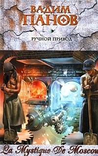 Ручной привод book cover
