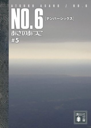 No.6, Volume 5