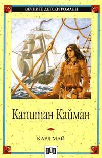 Captain Cayman book cover