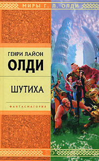 Шутиха book cover