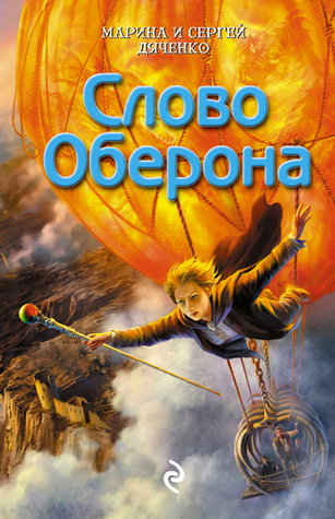 Ключ от королевства book cover 2