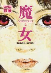 Witches / 魔女 book cover 2