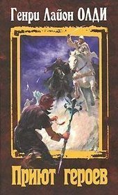 Чистая фэнтези book cover 3