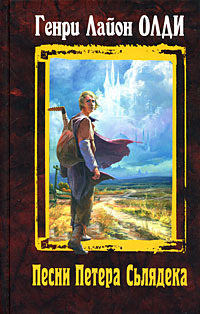 Хёнингский цикл book cover 2