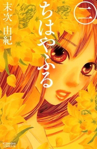 Chihayafuru Season 2 Blu-Ray(ちはやふる2 第2期 全25話) z2zed1b Amazon.co.jp: ちはやふる2 Blu-ray BOX 下巻(本編ディスク4枚