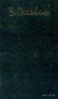 Песни Царства "Я" book cover