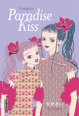 Paradise Kiss book cover