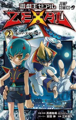 Yu-Gi-Oh! Zexal, Vol. 2 book cover