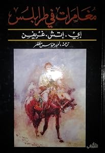 ÙØºØ§ÙØ±Ø§Øª