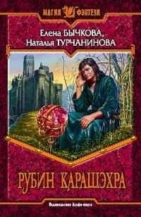 Бесценная награда book cover 1