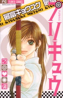 Purikyu