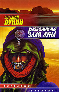 Слепые поводыри book cover 1