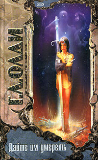 Кабирский цикл book cover 2