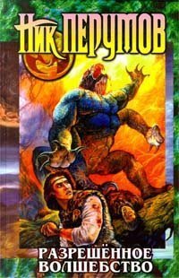 Техномагия book cover 1