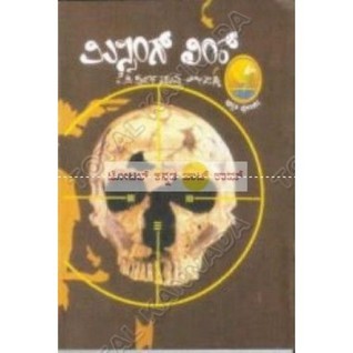 ಮಿಸ್ಸಿಂಗ್ ಲಿ೦ಕ್ | Missing Link