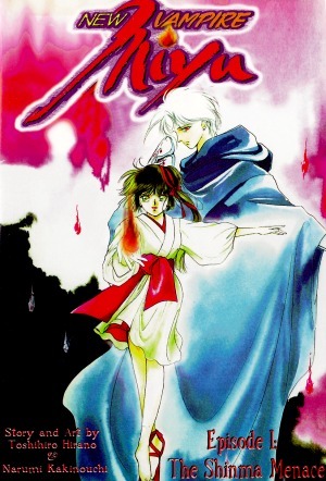 New Vampire Miyu, Vol. 01