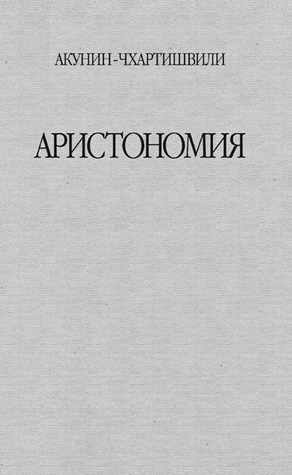 Семейный альбом book cover 1