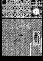 ابن حزم الأندلسي book cover