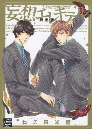 Mousou Elektel book cover 1