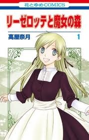 Liselotte Witch's Forest vol 1 book cover