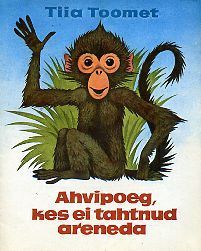 القرد الذي رفض أن يفقد ذيله book cover