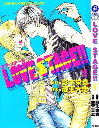 Love Stage!! 1