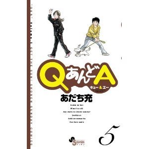 QあんどA 5 [Q and A 5] book cover