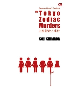 The Tokyo Zodiac Murders - Pembunuhan Zodiak Tokyo