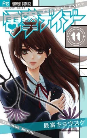 電撃デイジー 11 [Dengeki Daisy 11]