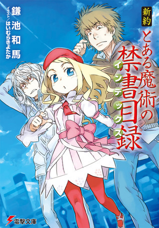 新約 とある魔術の禁書目録 1 [Shin'yaku Toaru Majutsu no