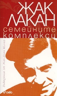 I complessi familiari nella formazione dell'individuo book cover