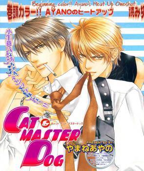 ☆ BL やまねあやの『AYANO YAMANE SPECIAL COLLECTION BOX