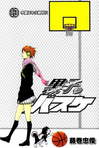 黒子のバスケ 13 [Kuroko no Basuke 13] book cover
