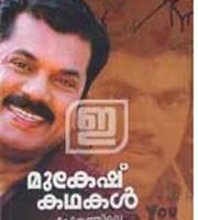 മുകേഷ് കഥകള് ജീവിതത്തിലെ നേരും നര്മ്മവും | Mukesh Kathakal - Jeevithathile Nerum Narmmavum