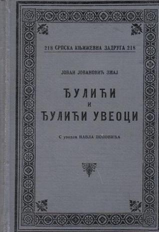 Đulići i Đulići uveoci