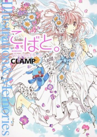 CLAMP Newtype こばと　Ｘ CLAMP Newtype こばと X CLAMP Newtype こばと X（AT-DX | こ