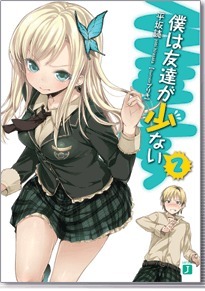 初版　僕は友達が少ないゆにばーす 2 僕は友達が少ない ゆにばーす(2) MF文庫J 中古本・書籍 | ブック